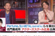 BABYMETAL「10RT以上の人気ベビメタツイート集」