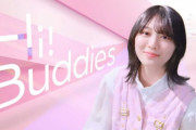 【櫻坂46】イオンカード新CM感謝感謝