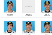 【誤値】阪神、アルカンタラを一軍登録