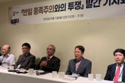 【韓国】「反日種族主義」の続編発行　著者一同会見、批判に「反論」で応じる