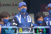 横浜DeNAベイスターズ　5月は12球団で唯一の2戦2勝！！