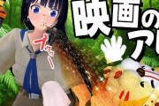 【Vtuber】怪我したときに酒吹きかけるシーン、本当に意味あるの？