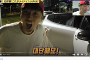 韓国人「日本の人気テレビ番組のパロディー動画作った！」→8万いいね