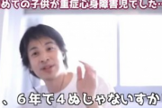 【正論】ひろゆき「子供が障害児とか気にしなくて大丈夫です。だって猫って5、6年で死ぬじゃないすかｗ」