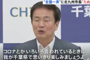 千葉県知事「千葉は千葉にＧｏＴｏ千葉しよう」「県外からの旅行客も体調不良でなければwelcomeです」