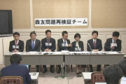 【パワハラ】立憲共産、野党合同ヒアリングを再開へ【官僚いじめ】