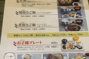 【画像】地方の1000円海鮮丼がこちらwwwww