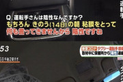 【悲報】愛知のコロナ陽性の男性、感染確認後に飲食店で飯ｗｗｗｗｗｗｗｗｗｗ