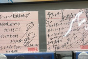 女優の松井珠理奈さん「ソロでもCD出せますように」
