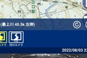 【画像】　最上川のライブカメラ、やばいｗｗｗｗｗｗｗｗｗｗｗｗｗ