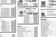 昔のパソコン高すぎワロタ　ネットも出来ないパソコンて何使うんだよｗ