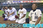 リアル野球BANでの伝説の土下座ｗｗｗｗｗｗ