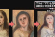 【悲報】有名絵画、また修復失敗ｗｗｗｗｗｗｗｗｗｗｗｗｗ