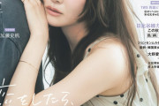 CanCam10月号　すでに専属モデルとなった日向坂大野愛実・CANDYTUNE立花琴美と並んでJuice=Juice井上玲音が登場！！！