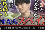【速報】原口元気さん、シュツットガルトに完全移籍キターｗｗｗｗｗｗｗｗ