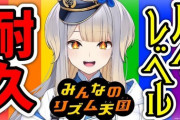 【にじさんじ】るり嬢のリズム天国、耳心地が良いな