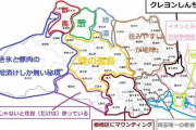 拷問官「埼玉で3日間観光しろ」