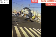 【動画】埼玉八潮市の陥没穴にトラックが落っこちた時の映像、遂に公開される