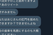 【悲報】パパ活女子、ブチギレ「社会の歯車を馬鹿にしないでください！」