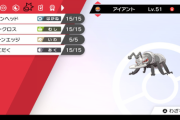 【ポケモン剣盾】アイアント対策教えてください