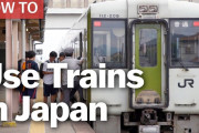 【海外の反応】みんな戸惑う。日本の電車の乗り方