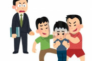 学年主任「同級生を殴った高校生のことを伝えたら、皆が動揺する…せや！」 → とんでもない説明をしてしまうｗｗｗｗ