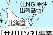【プーチン大統領】サハリン２「ロシア企業に無償譲渡」の大統領令…三井物産・三菱商事グループ出資