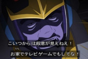 ガンダムオタク「俺たちオッサンの思い出を！ポッと出の若者キャラで潰すなああああ！！」これどう思った？