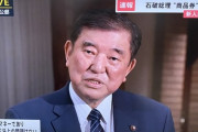 【悲報】石破総理さん、ガチで終わりっぽいｗｗｗｗｗｗｗｗｗ