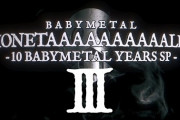 【BABYMETAL】ホネトーーク#3