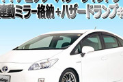 30系プリウスとかいうハイブリッド界の名車