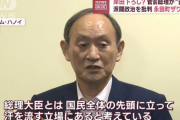 菅義偉「携帯料金下げます。ふるさと納税始めます。不妊治療の保険適用はじめます」