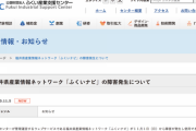【悲報】NEC、契約更新ミスでクラウドサーバー全データを吹っ飛ばしてしまう。しかも復旧不可能