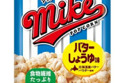 【悲報】ポップコーン、これ一強