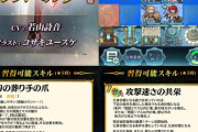 【FEH】今回のはマジでセルランやべえｗｗｗｗｗｗｗｗｗｗｗｗｗｗ