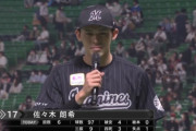 ロッテ佐々木朗希 5勝(1位) 防1.33(1位) 94奪三振(1位)←高卒3年目にして天下とってしまう