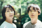 松たか子×松村北斗、映画初共演で“夫婦役” 脚本・坂元裕二&塚原あゆ子監督が最新作で初タッグ 『1ST KISS　ファーストキス』
