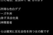 【悲報】「弱者男性からの手助けには絶対に乗るな！」←注意喚起