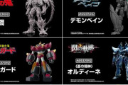 グッスマが新作の「メカ・プラモ」を多数発表！多すぎいいいい