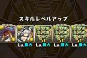 【パズドラ】3枚抜き編成あり！ゴルケイオス何体作ればいいんだああああああああああい？