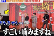 原田葵アナ、初めての司会に緊張で噛みまくり！？GACKTにイジられ大赤面「すみません…」　映画『翔んで埼玉 ～琵琶湖より愛をこめて～』大ヒット御礼舞台挨拶