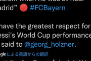 【悲報】ドイツ代表ミュラーさん「メッシ？脅威に感じてないよ、ロナウドのほうが遥かに凄かったね」