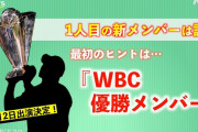 元SBヤクルト内川聖一さん、NHKサンデースポーツレギュラーへ