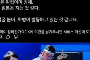 【パリ五輪】韓国人「日本人選手に「ふぁいてぃん」と叫んだ韓国人に非難が殺到！日本のSNSで1100万回閲覧されてしまう‥ﾌﾞﾙﾌﾞﾙ　韓国の反応