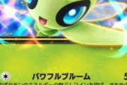 『ポケポケ』セレビィex、大したことがないとバレ始めるｗｗｗｗｗ