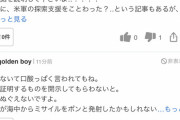 【悲報】防衛省「だーかーらー！ヘリ墜落が中国の仕業な訳ないだろ！」 日本人「必死すぎ。やっぱり中国だろ」