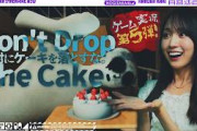 【Don't Drop The Cake】カッキーはケーキを落とさずに運べるのか？【賀喜ゲーム実況第5弾】