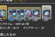 【パズドラ】7月クエストチャレンジ15覚醒無効多すぎてワロタ