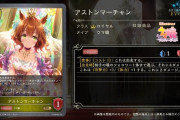 【エボルヴ】ウマ娘EX「アストンマーチャン」