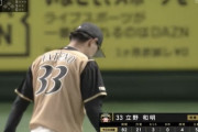 【vs巨人】日ハム立野、プロ初登板は5回1失点の好投　6回に代打を送られ降板